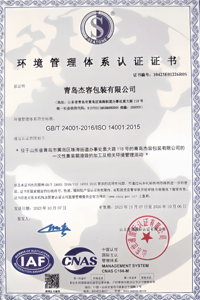 ISO14001